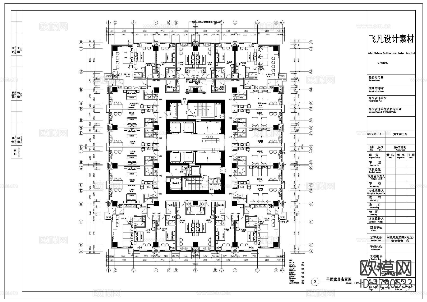 电竞酒店CAD平面图下载（渲染图6）
