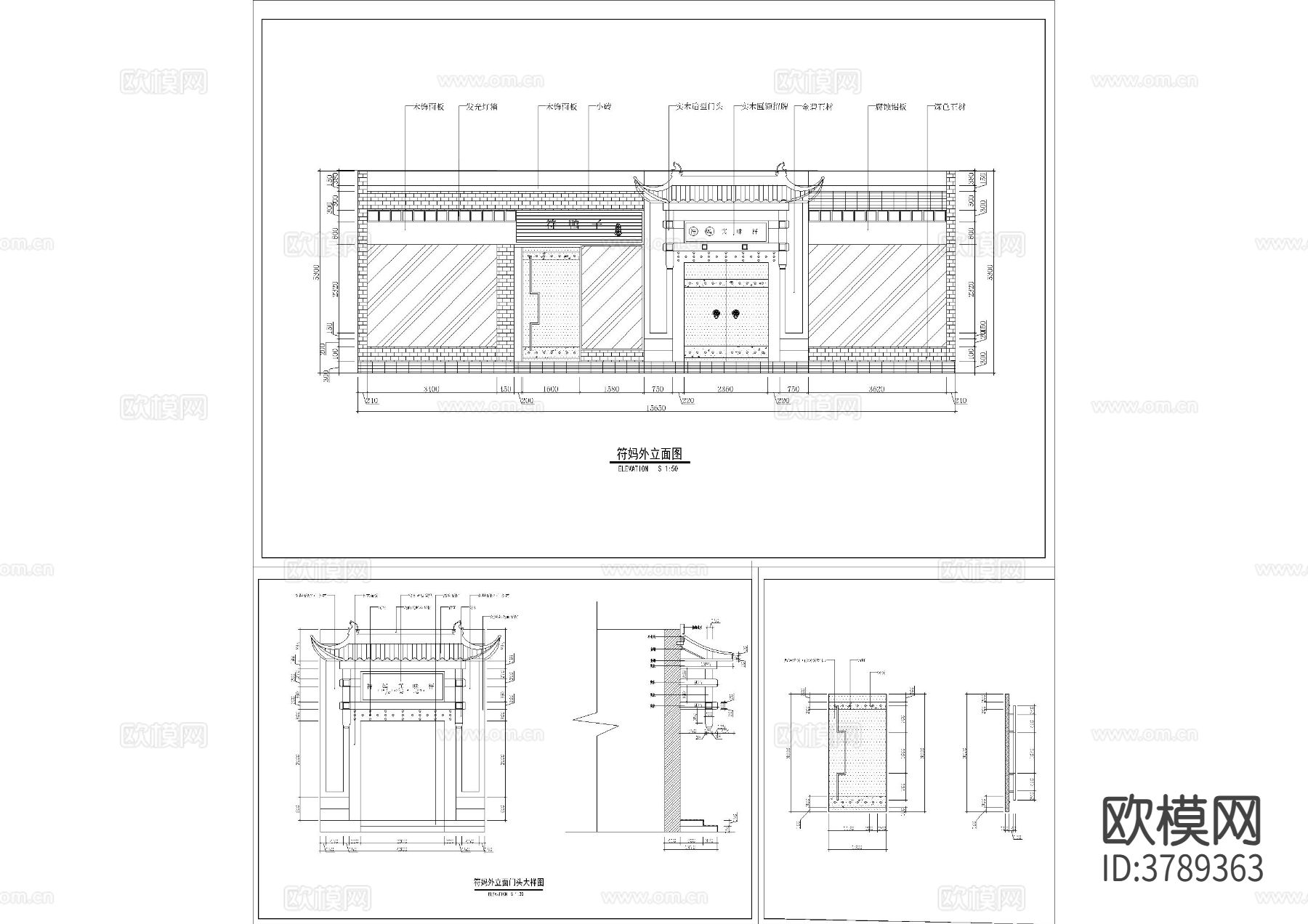 中式餐饮门头CAD施工图