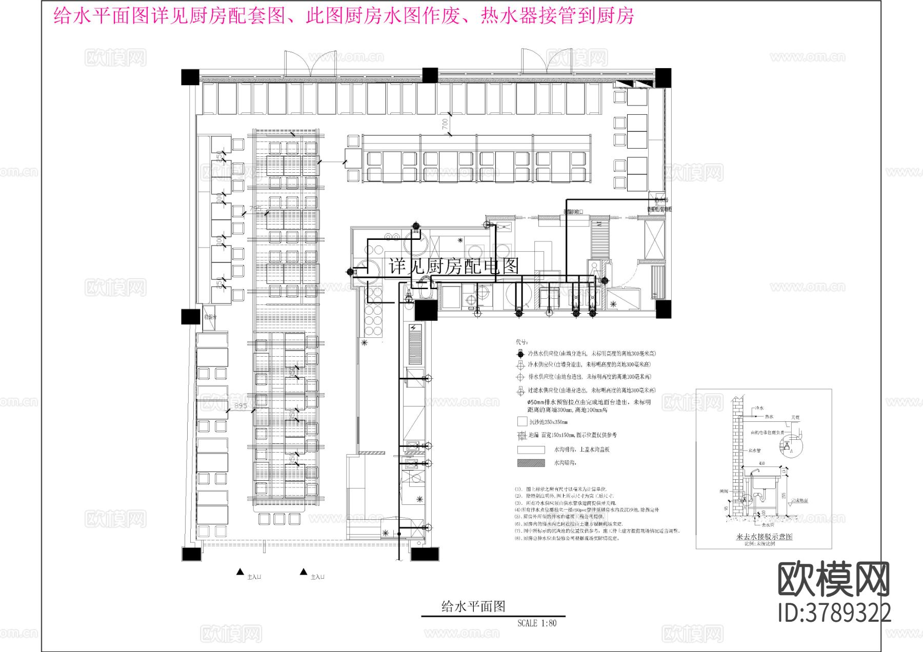 肉面馆厨房CAD平面图