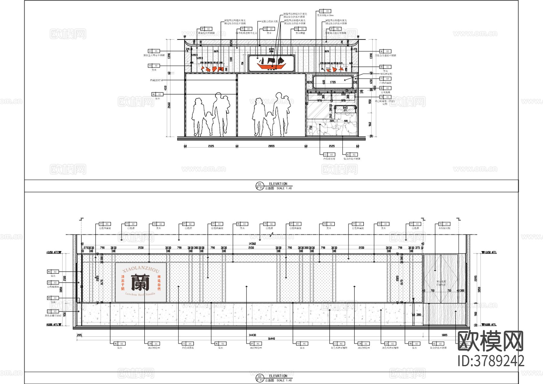 牛肉面馆CAD施工图下载（渲染图4）