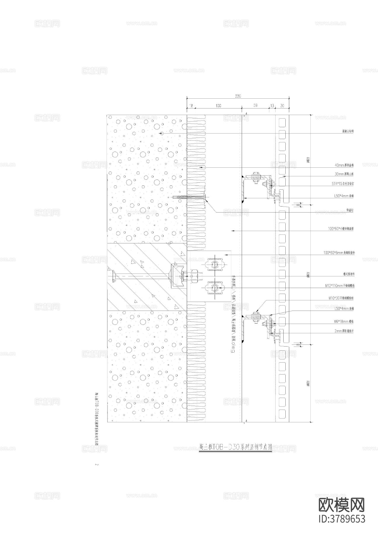 陶土板TOB-D30体系节点大样图
