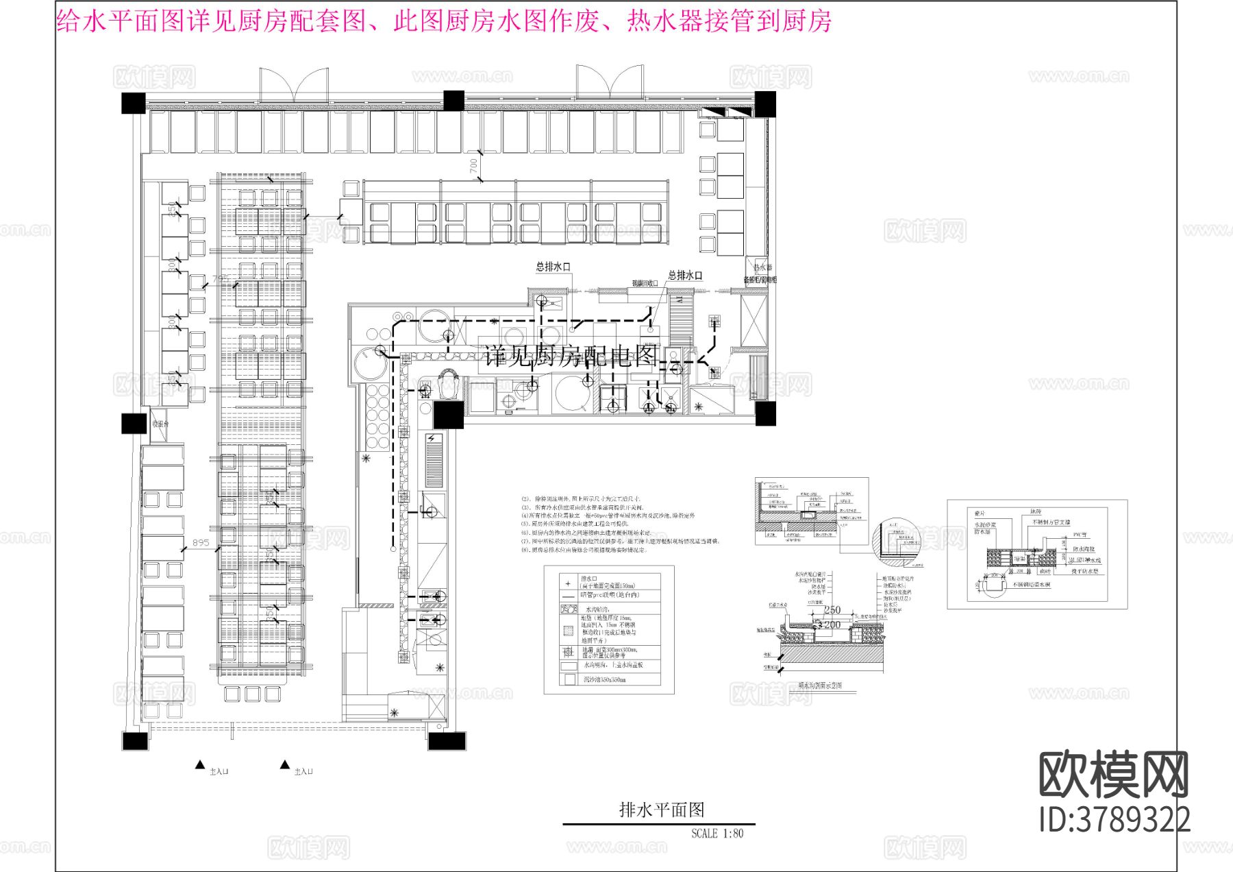 肉面馆厨房CAD平面图