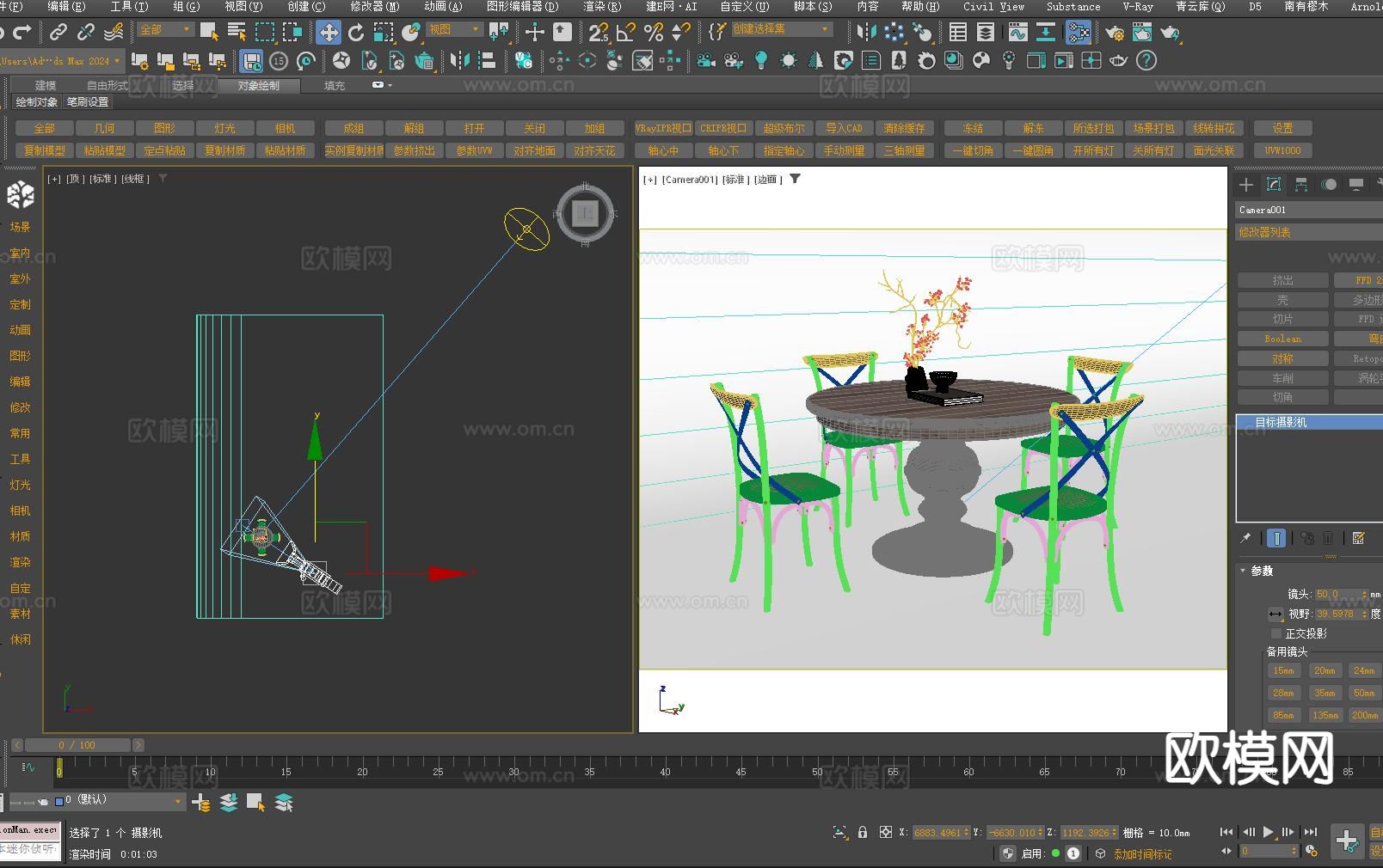 美式户外桌椅 圆餐桌3d模型