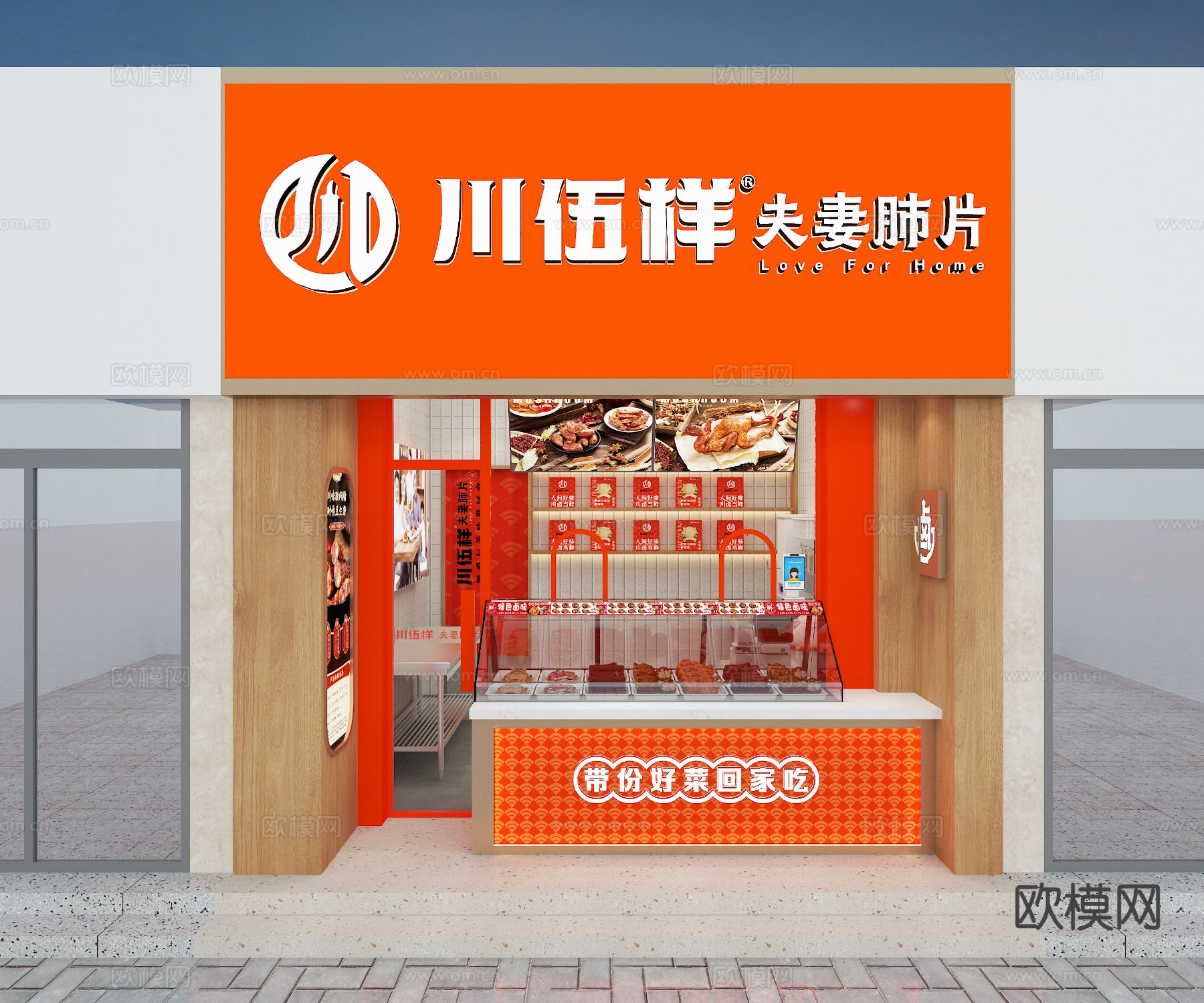 现代卤味店门头3d模型