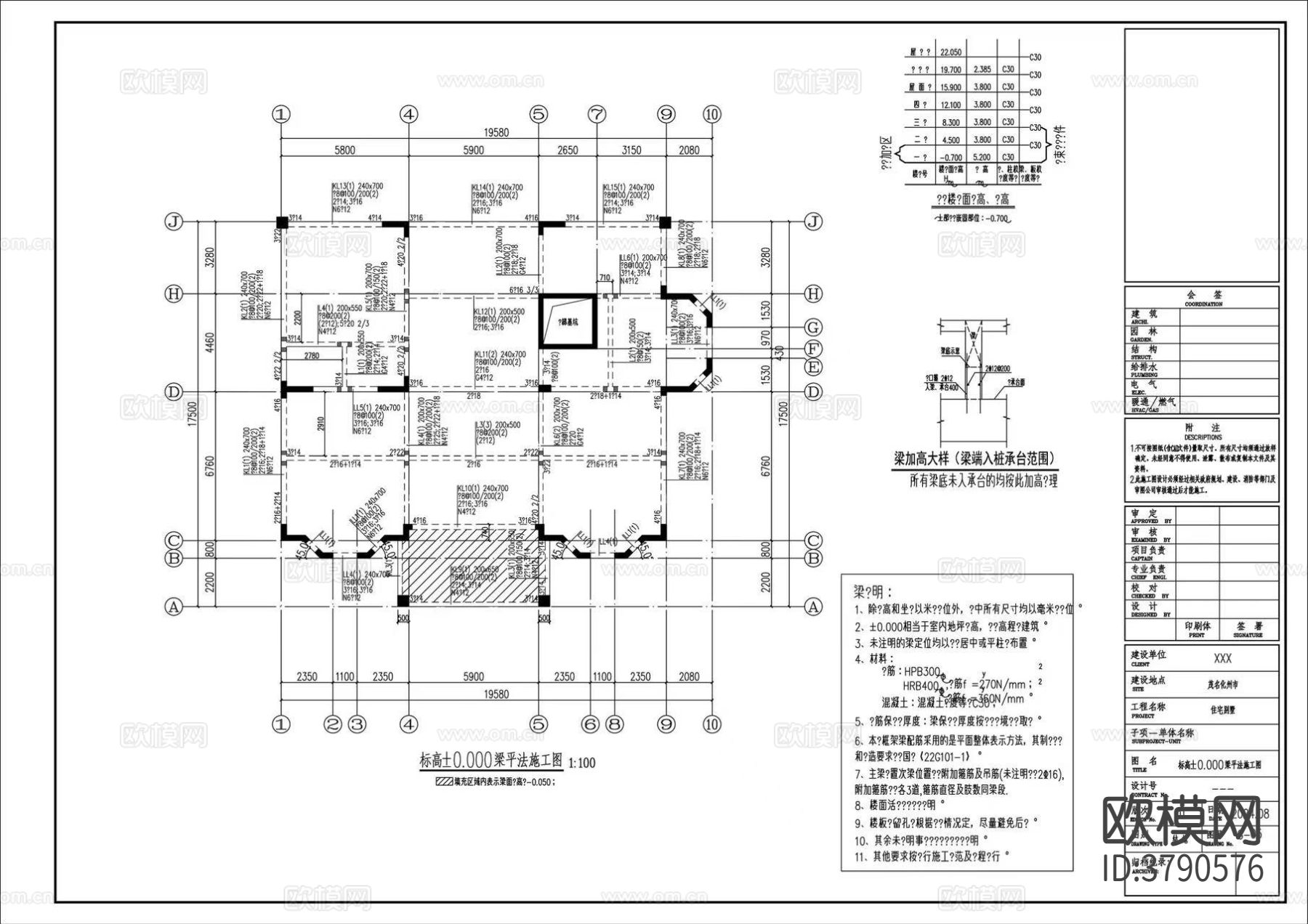 别墅结构CAD施工图