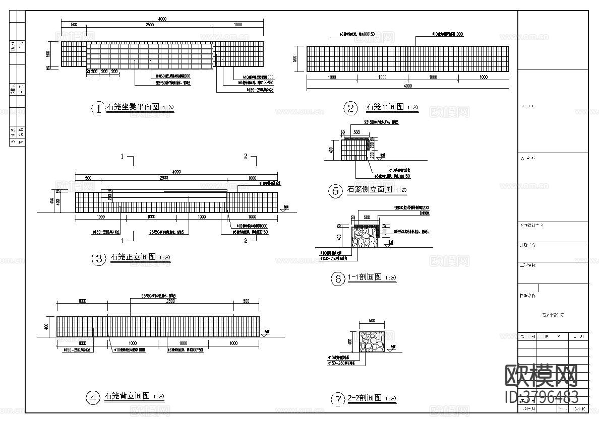 石笼坐凳cad大样图下载
