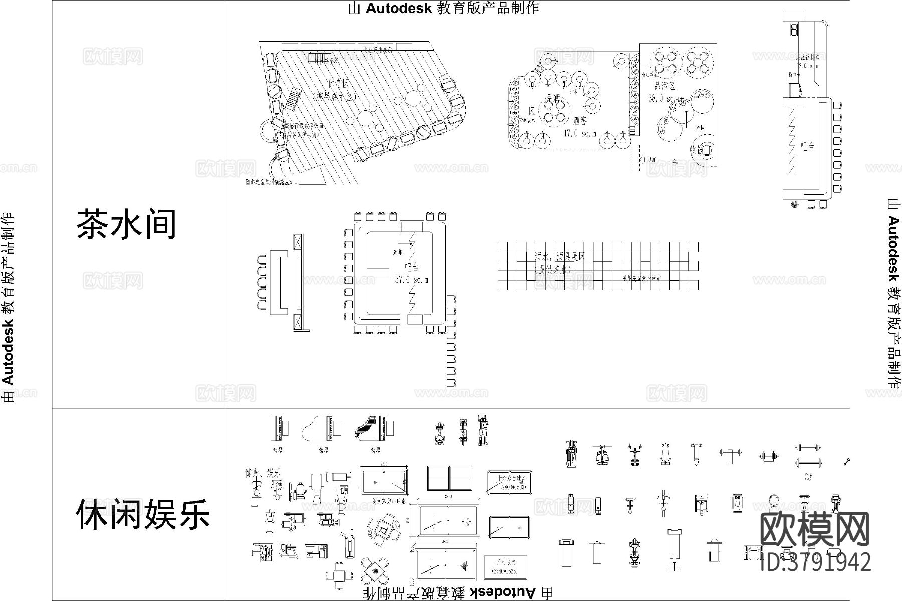 工装图库 办公家具CAD图库