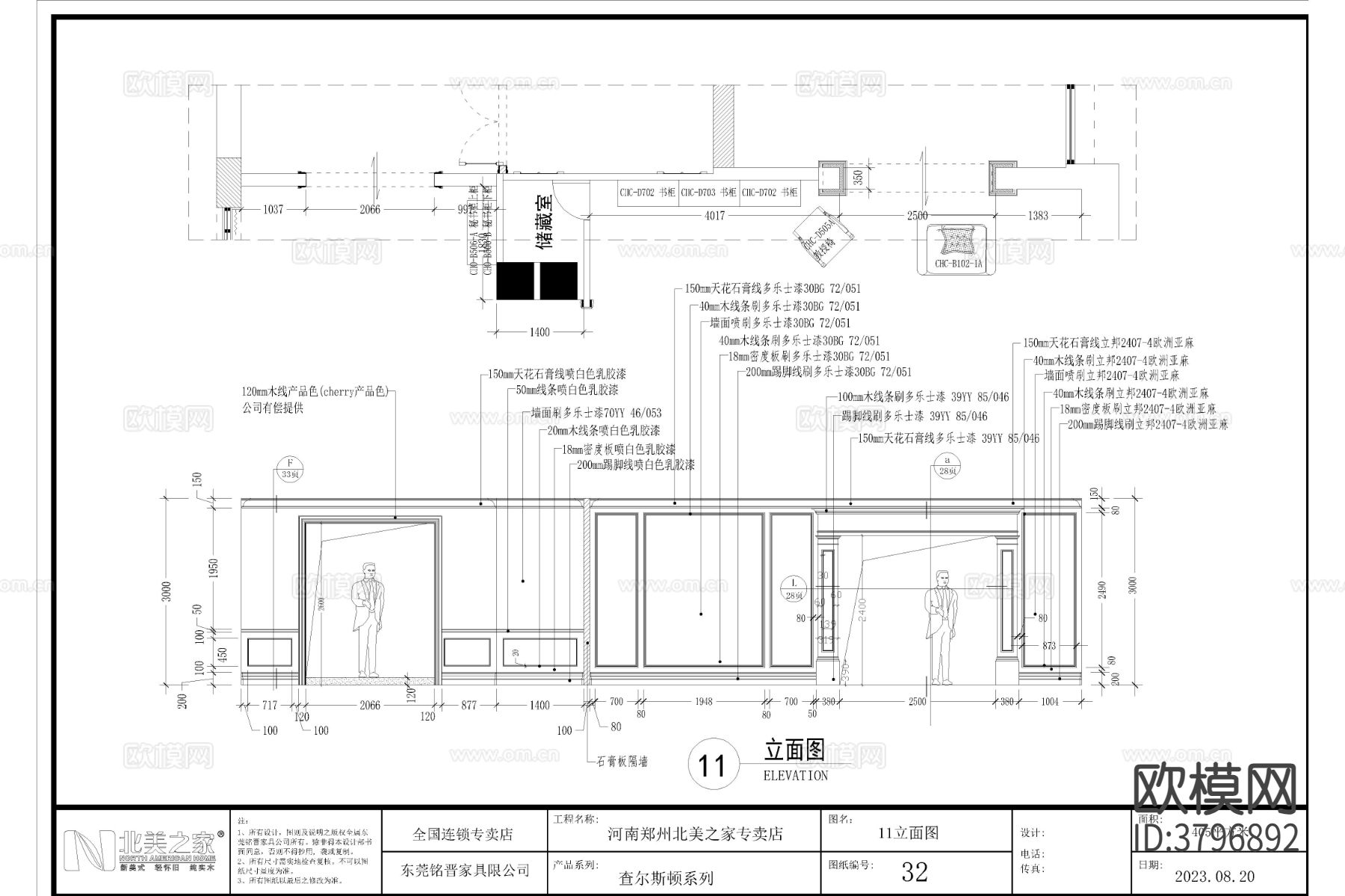 欧美高端家具专卖店cad施工图