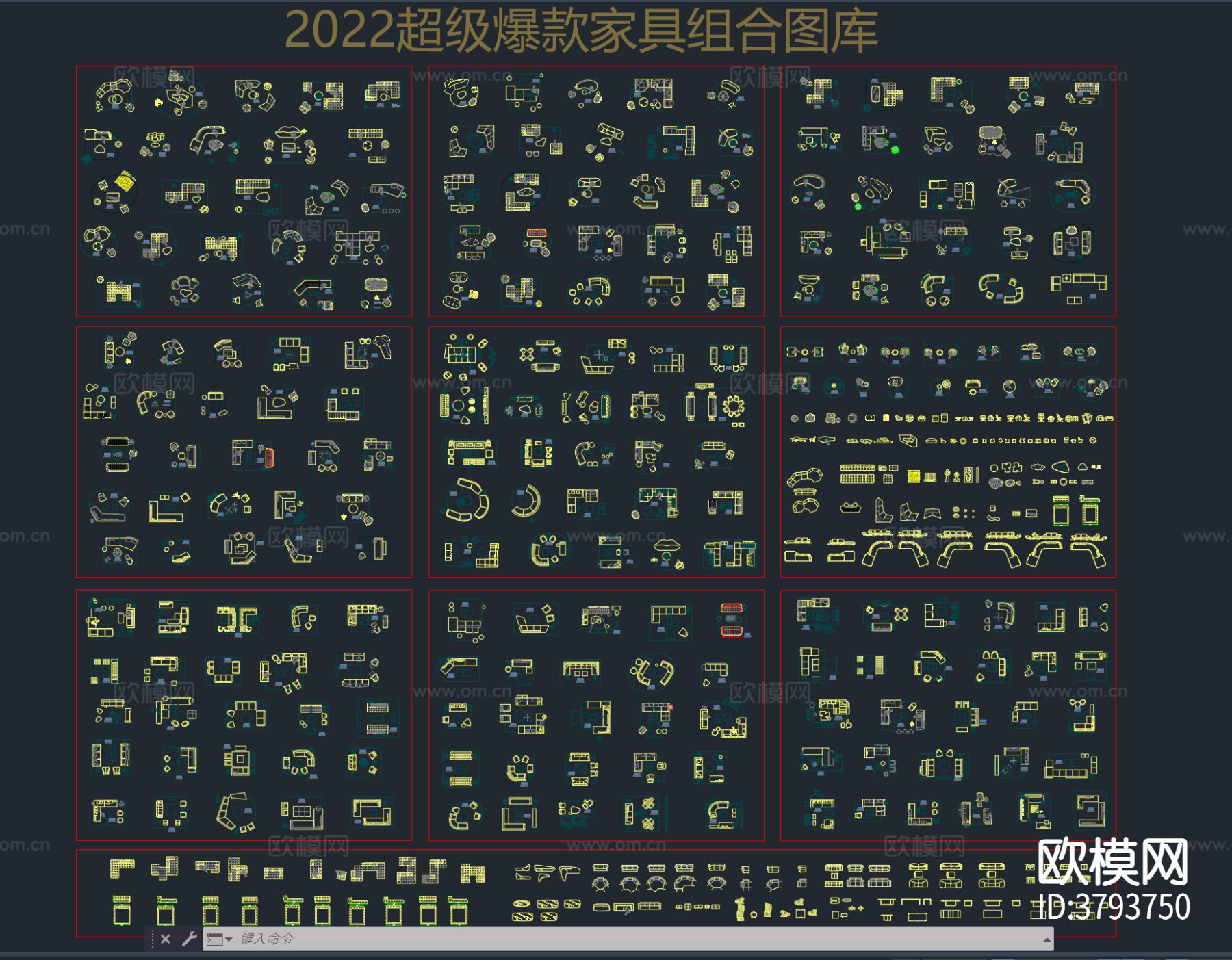 超级爆款家具CAD图库