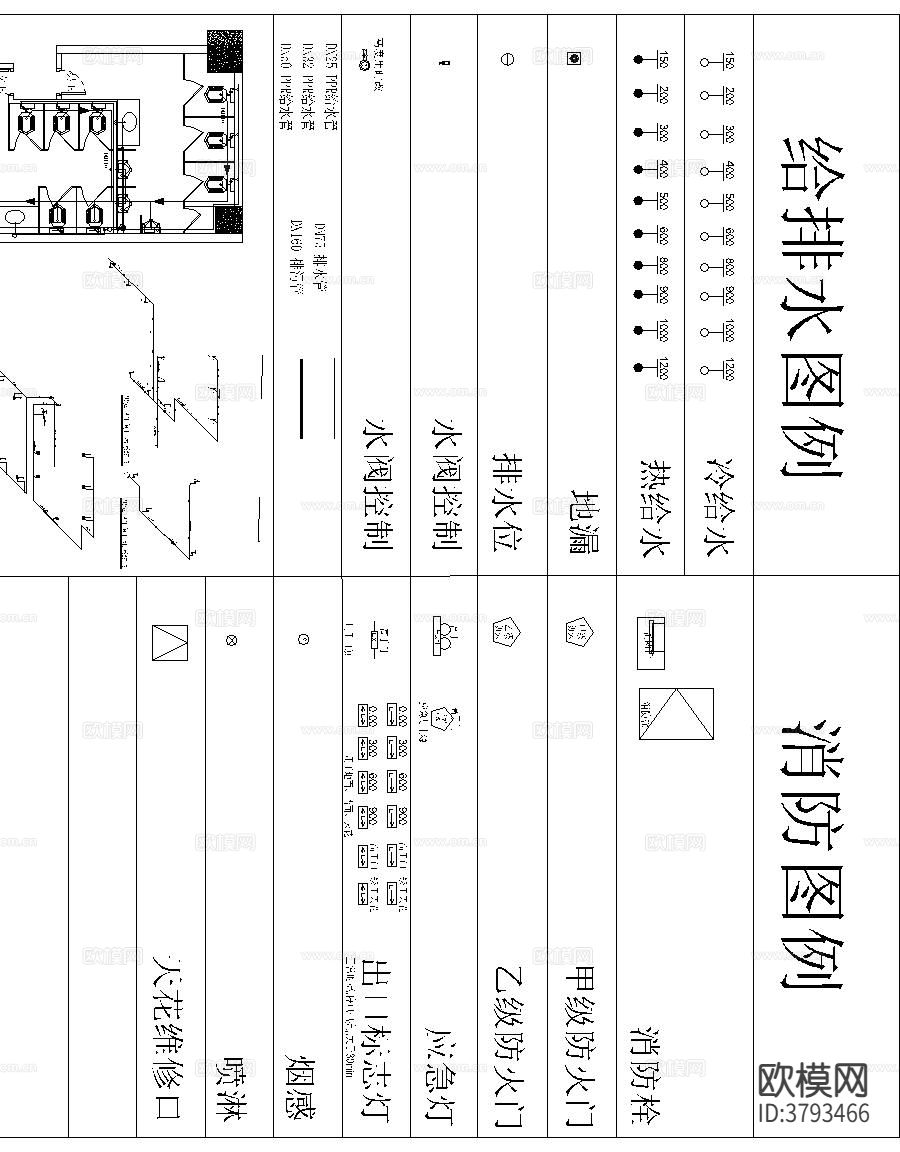 最新超全标准图例 消防图例CAD图库