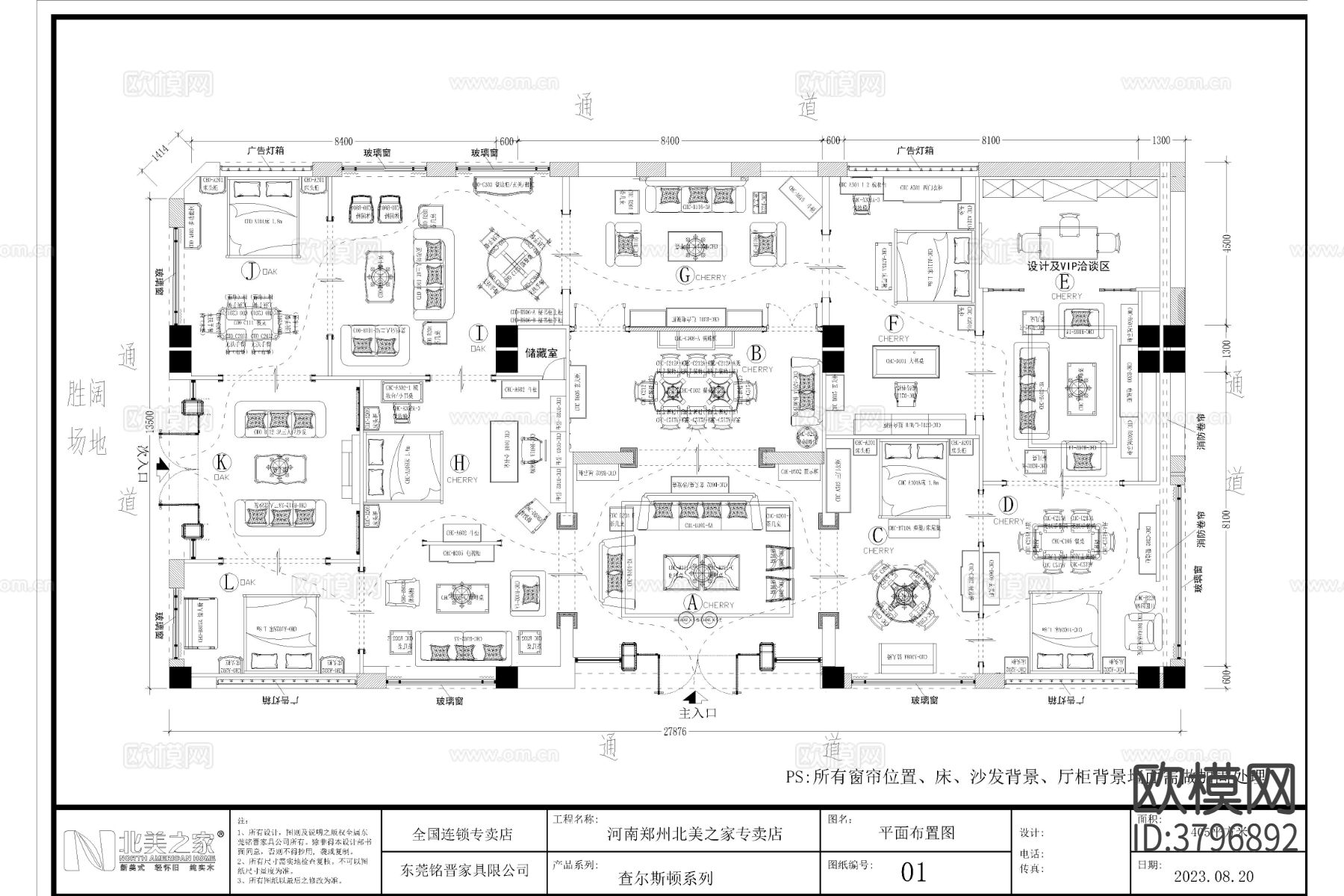 欧美高端家具专卖店cad施工图