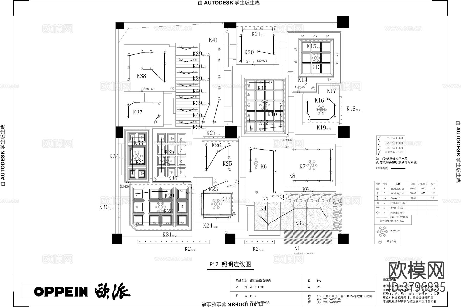 浙江琼海欧派衣柜店cad施工图