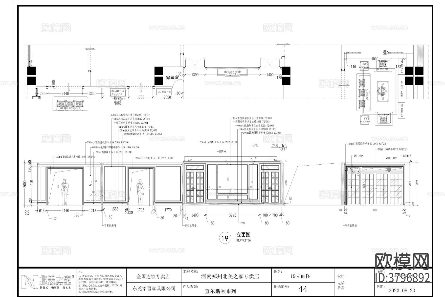 欧美高端家具专卖店cad施工图