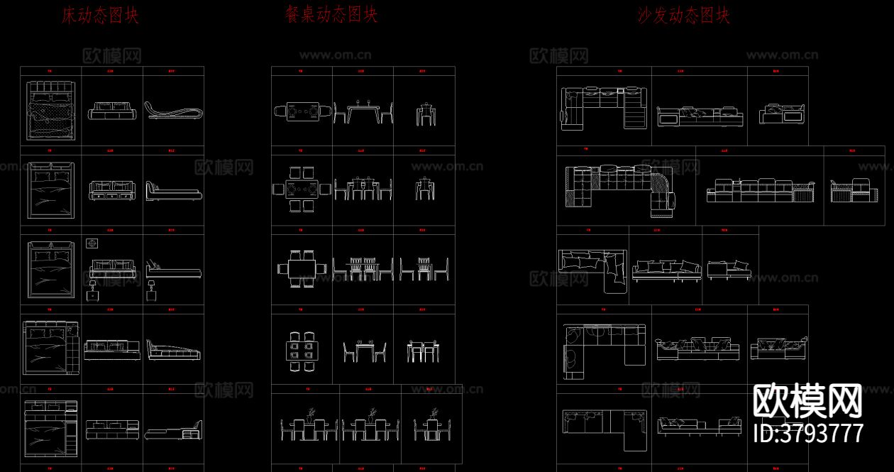 动态CAD图库