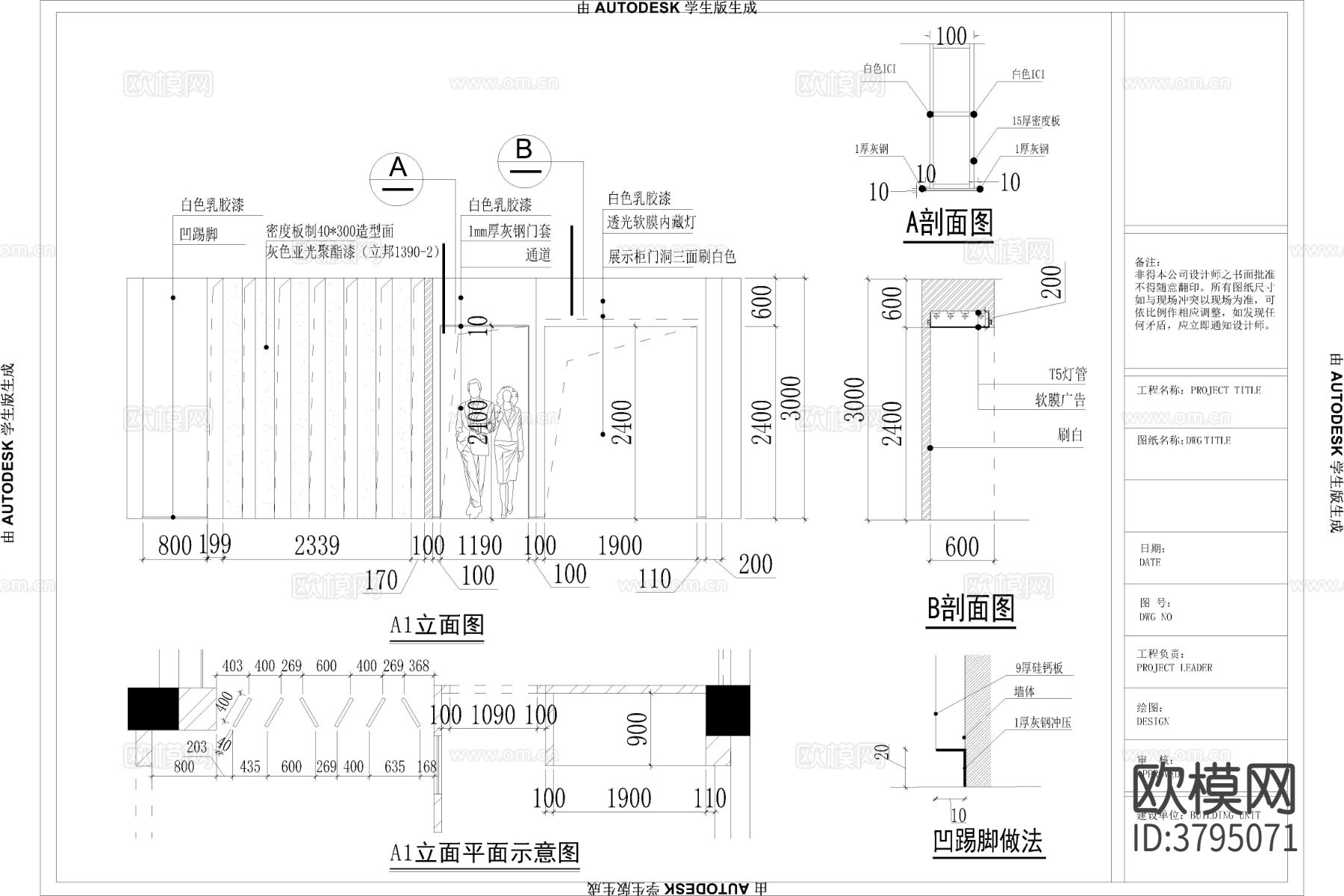 床垫品牌专卖店cad平面图