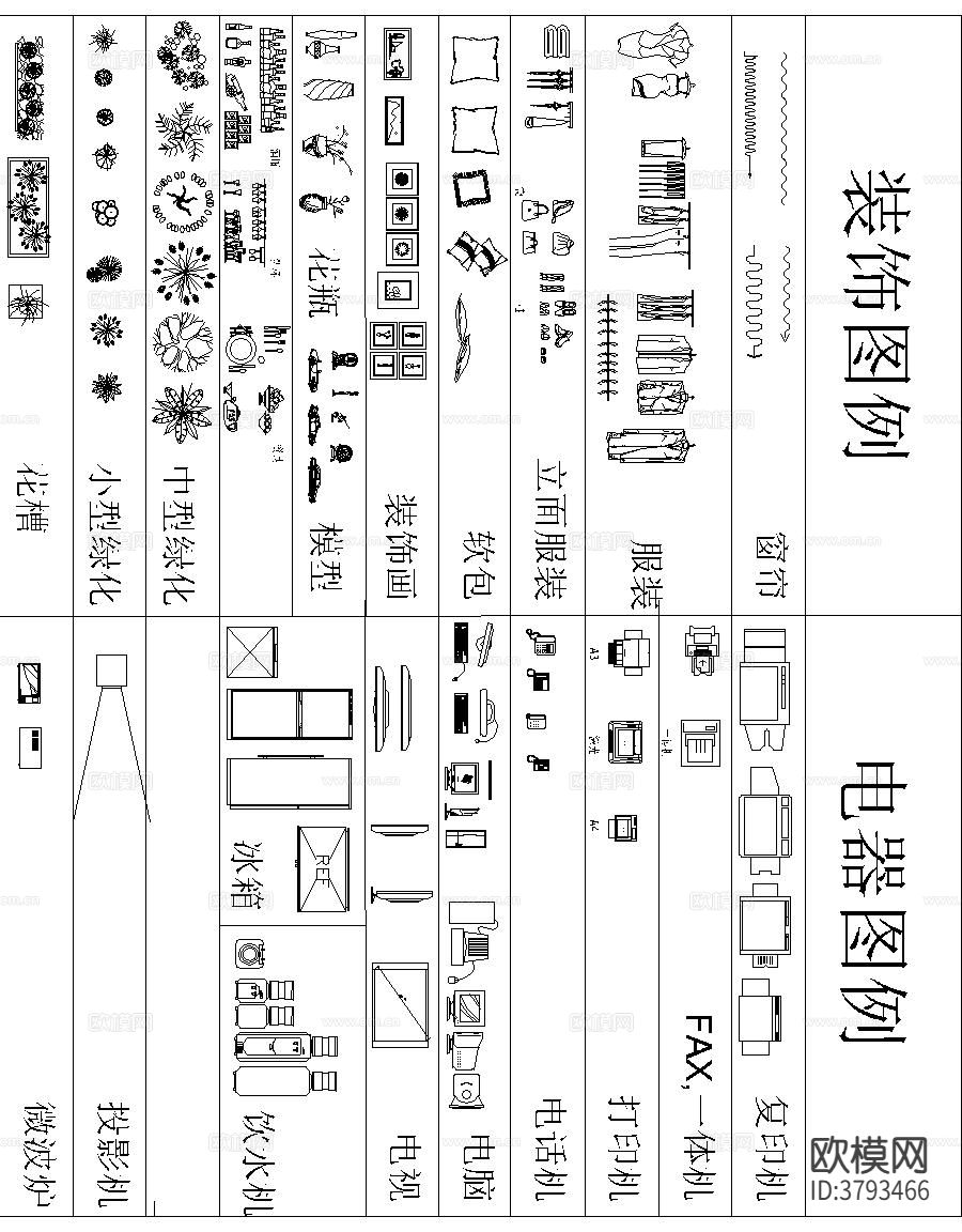 最新超全标准图例 消防图例CAD图库