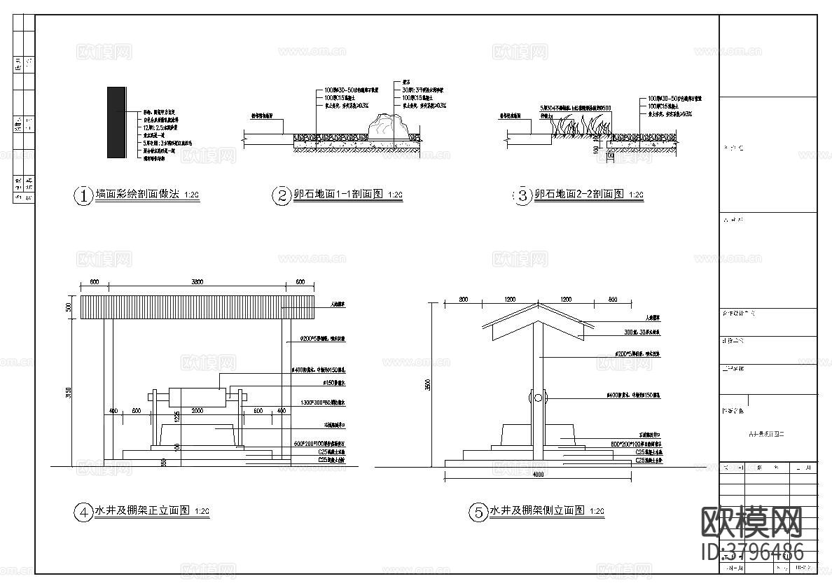 古井及廊架景观cad施工图