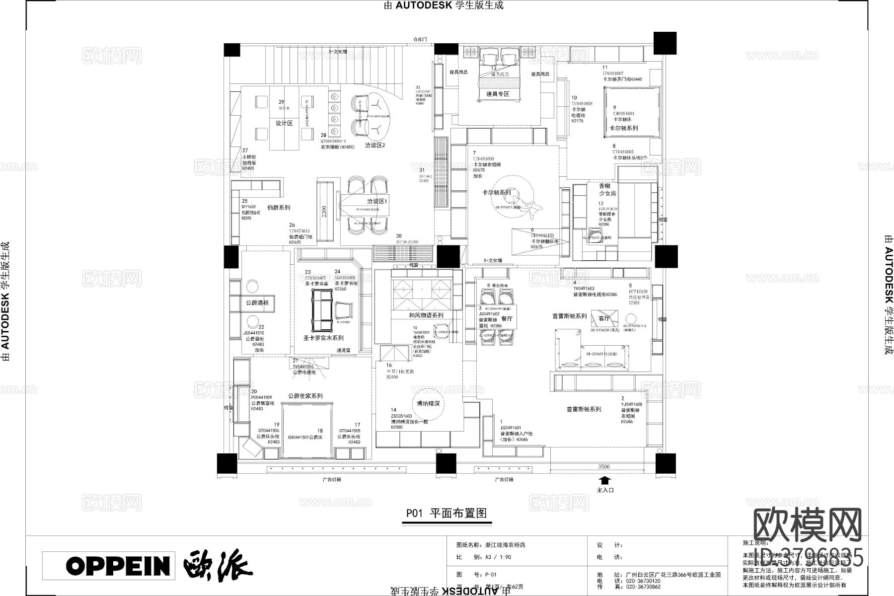 浙江琼海欧派衣柜店cad施工图