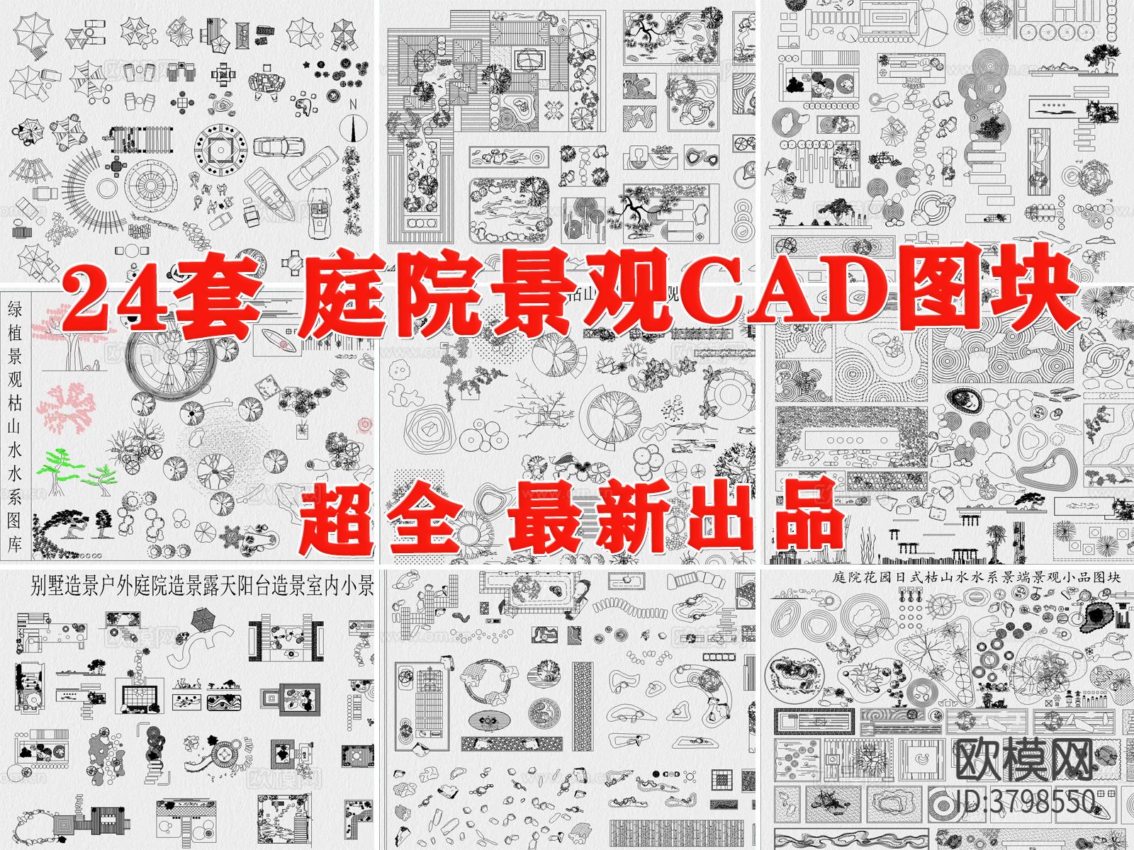 庭院景观图块 小品CAD图库