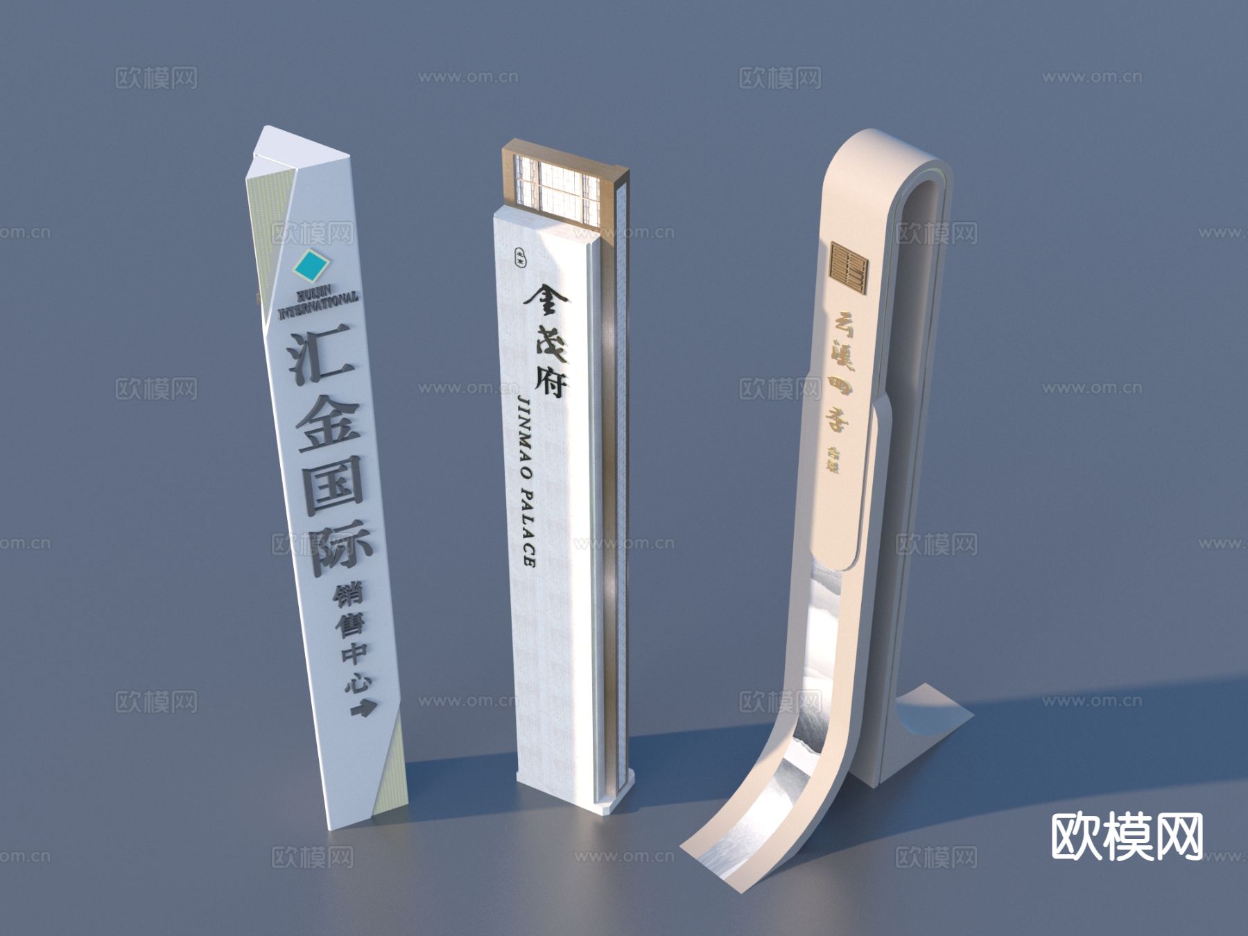 标识牌 导视logo 景观小品3d模型