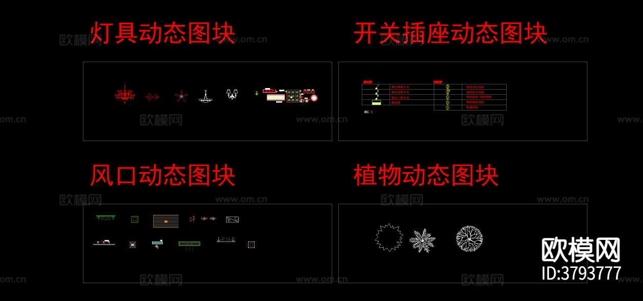 动态CAD图库