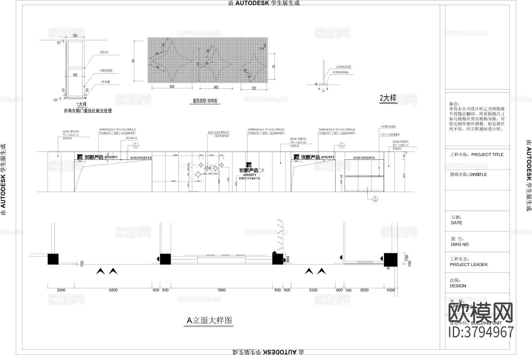 高端进口床垫专卖店cad施工图