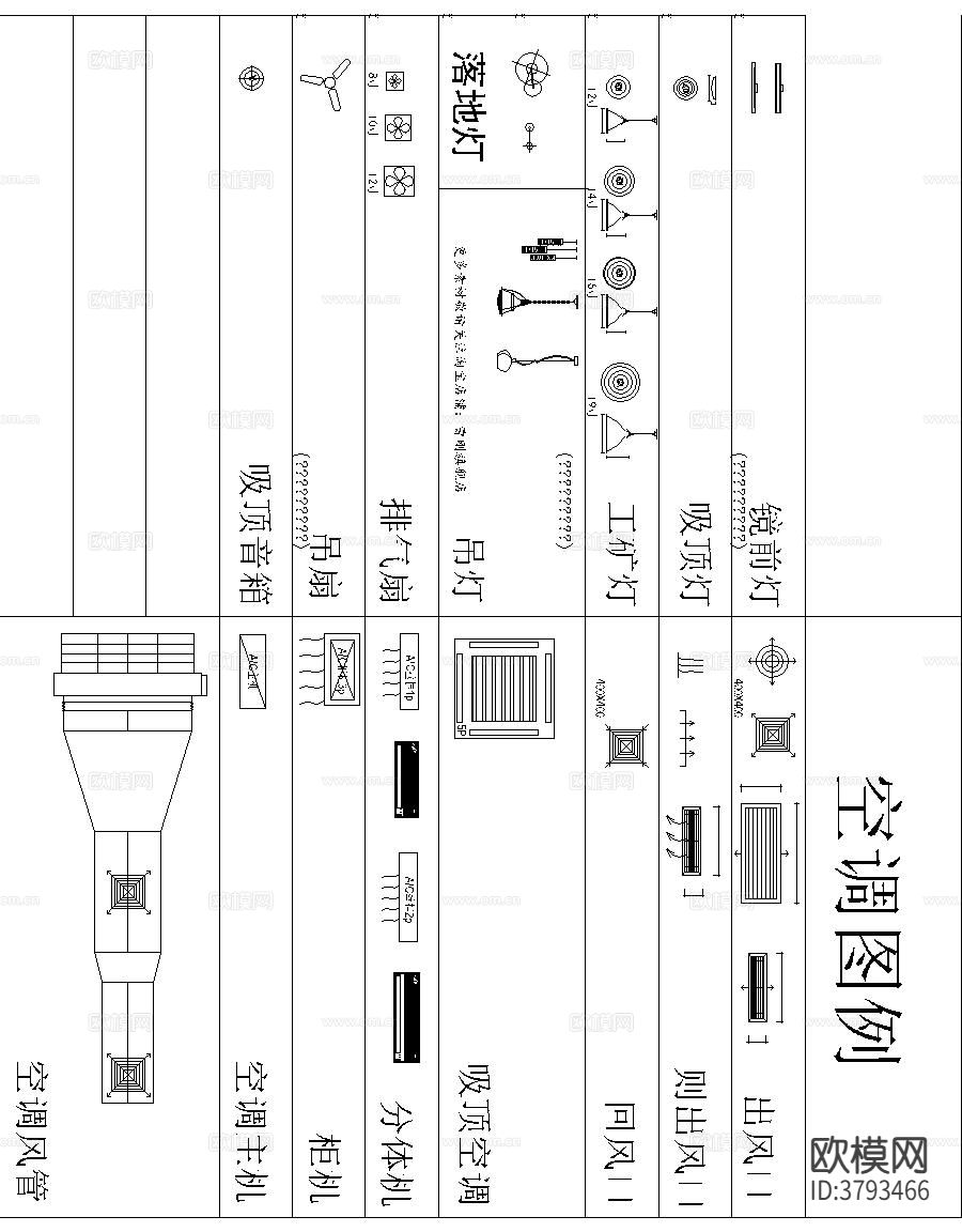 最新超全标准图例 消防图例CAD图库