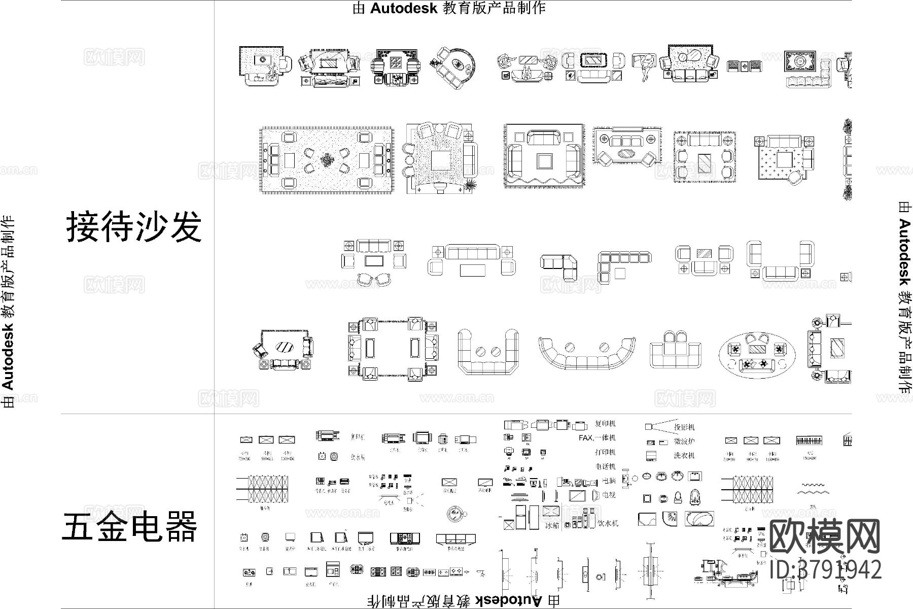 工装图库 办公家具CAD图库