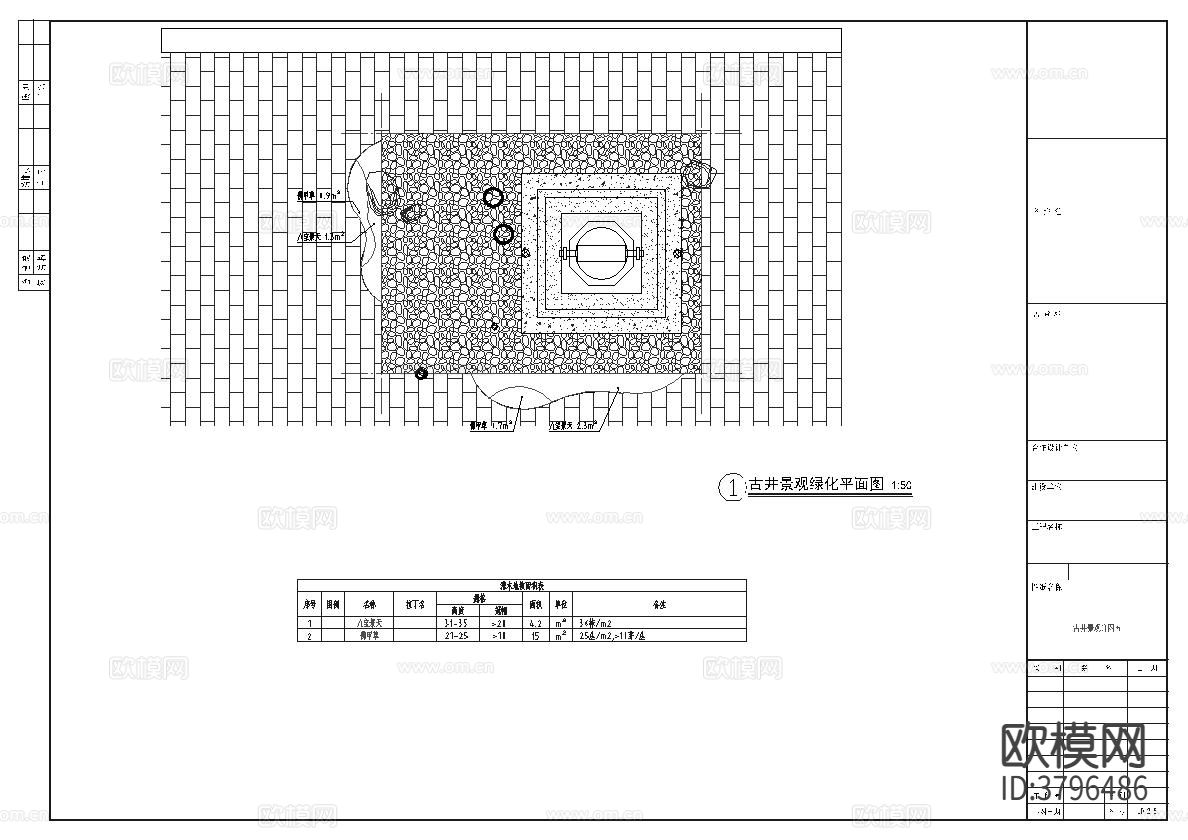 古井及廊架景观cad施工图