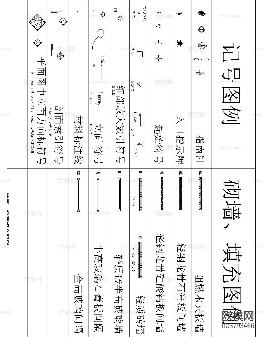 最新超全标准图例 消防图例CAD图库