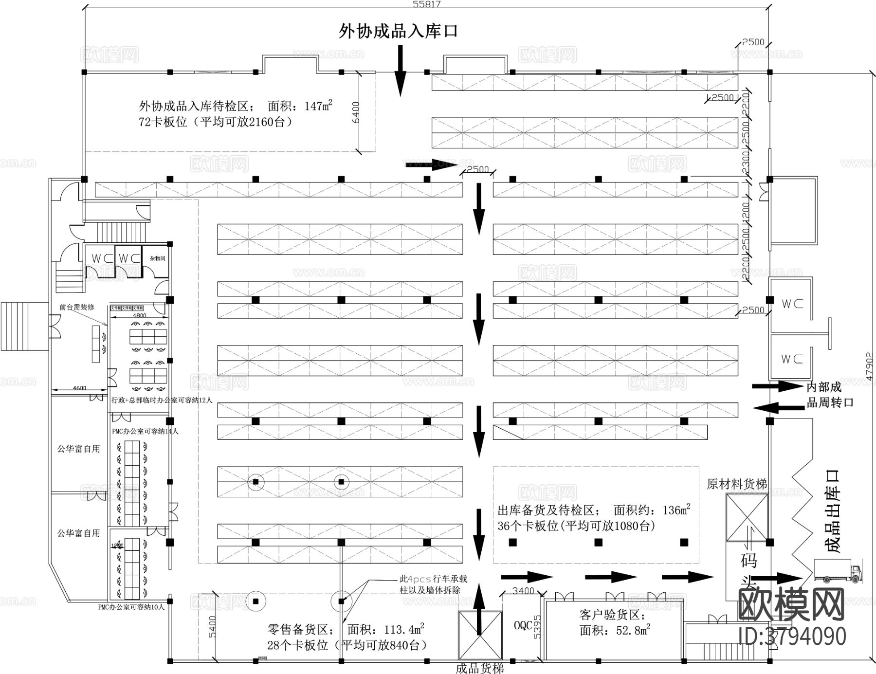 仓库零售备货仓CAD平面图