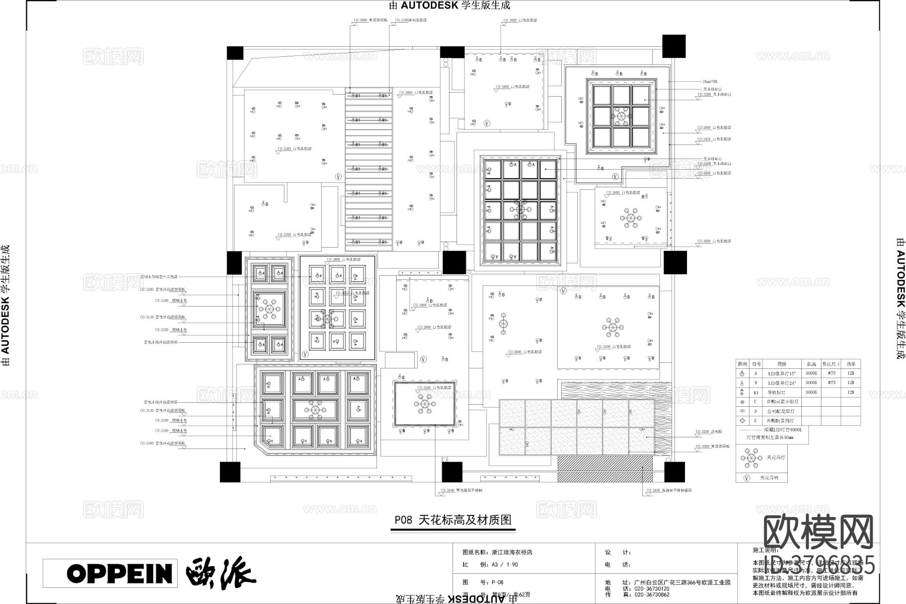 浙江琼海欧派衣柜店cad施工图