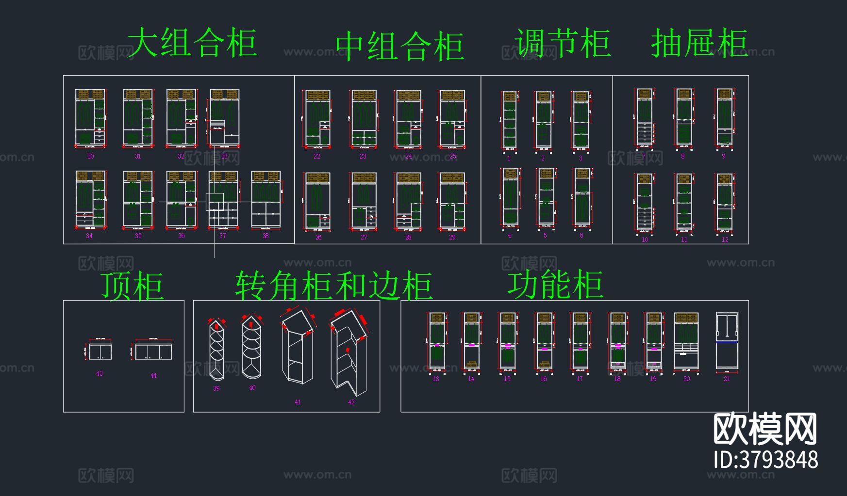 衣柜标准CAD图库