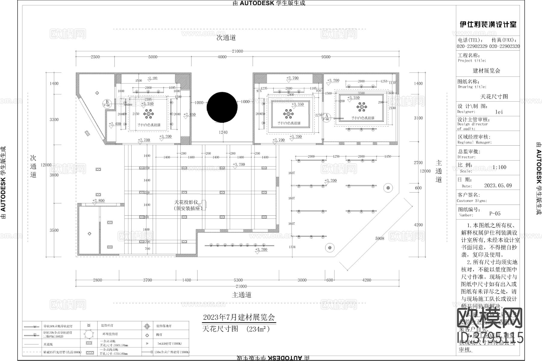 高定衣柜品牌广州7月份建博会展位cad施工图