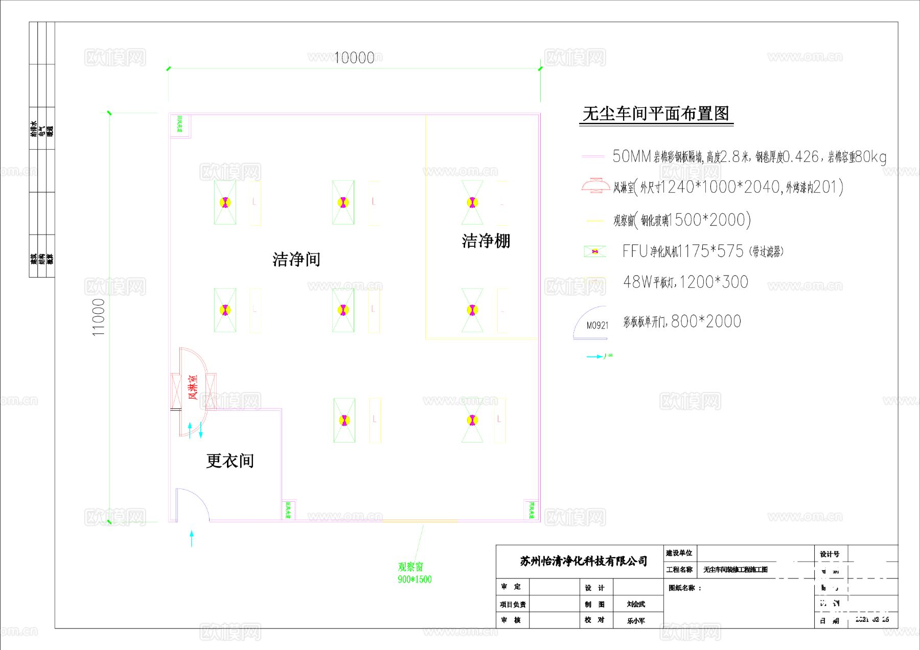 无尘车间CAD施工图