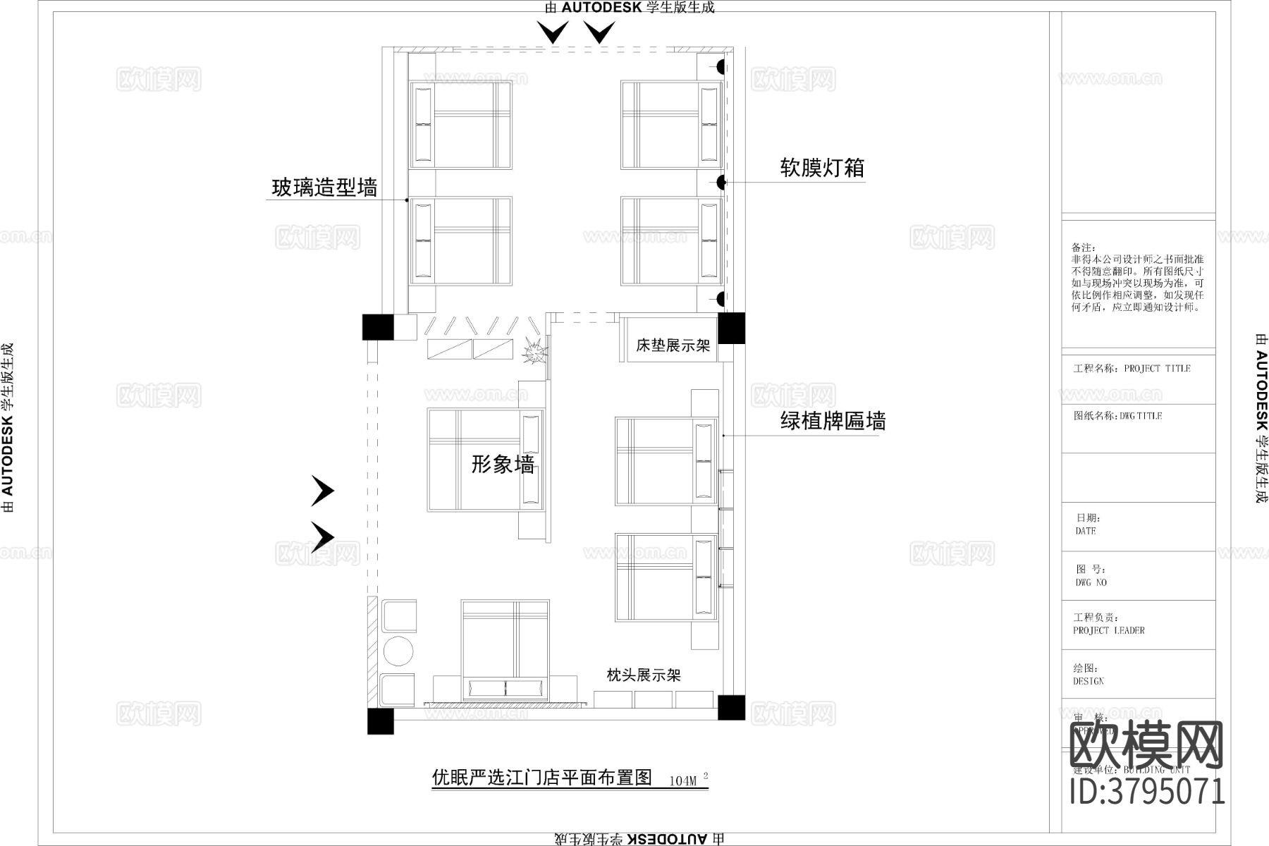 床垫品牌专卖店cad平面图