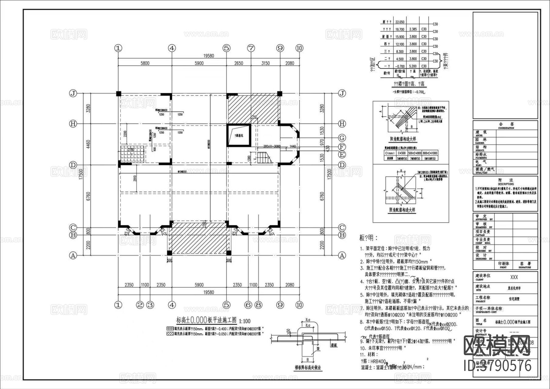 别墅结构CAD施工图