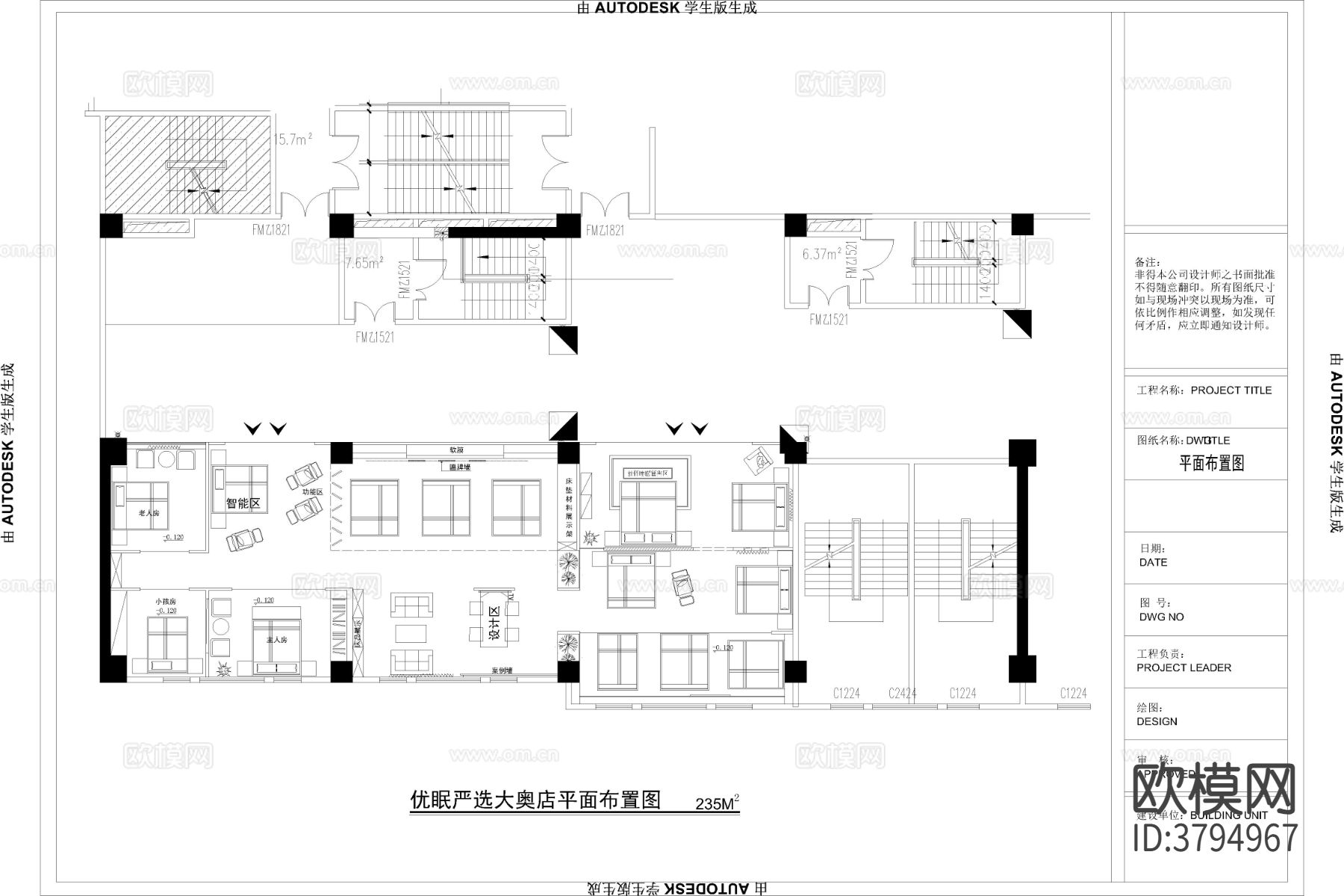 高端进口床垫专卖店cad施工图