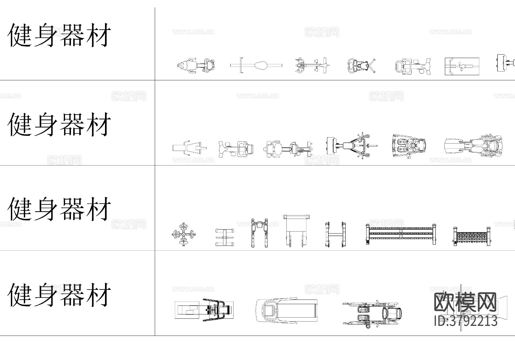 运动器材 健身器材CAD图库