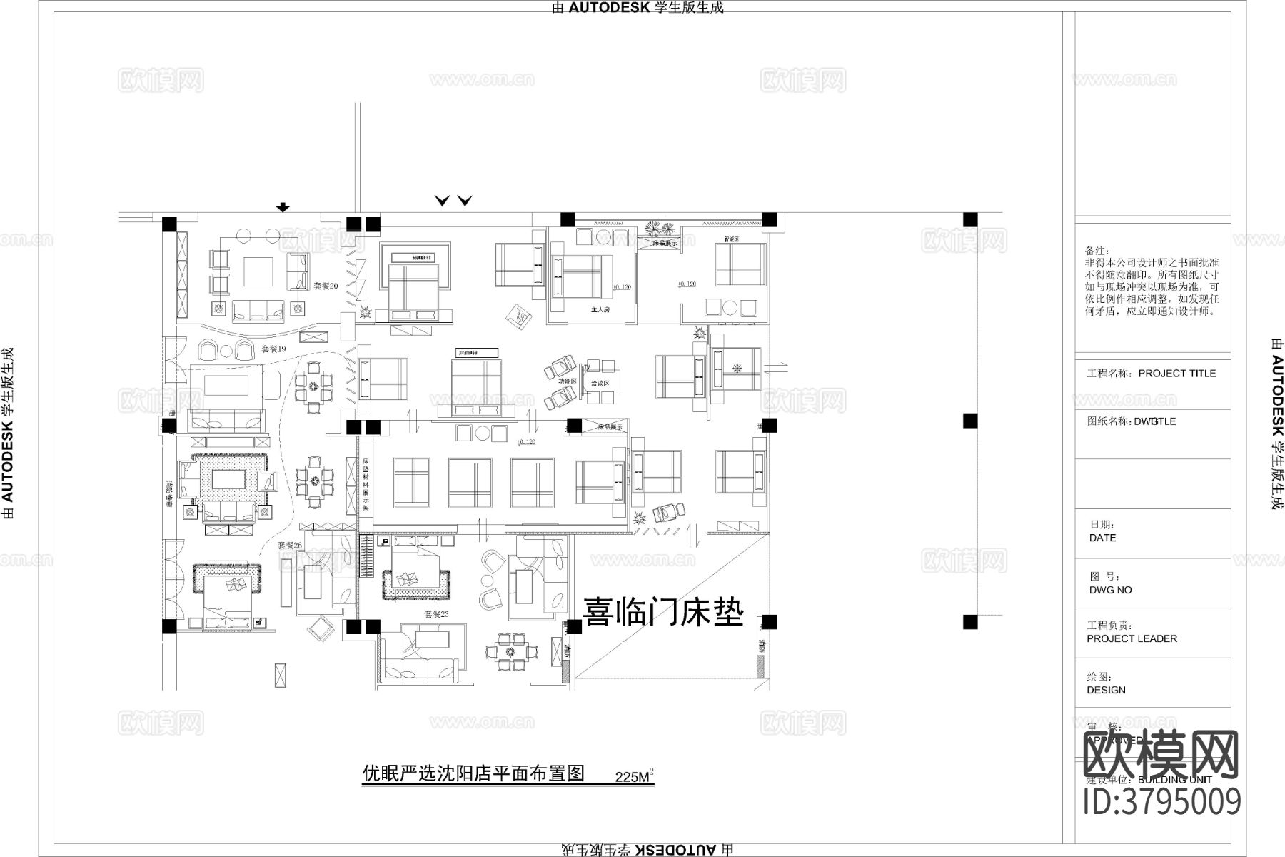 床垫专卖店cad施工图