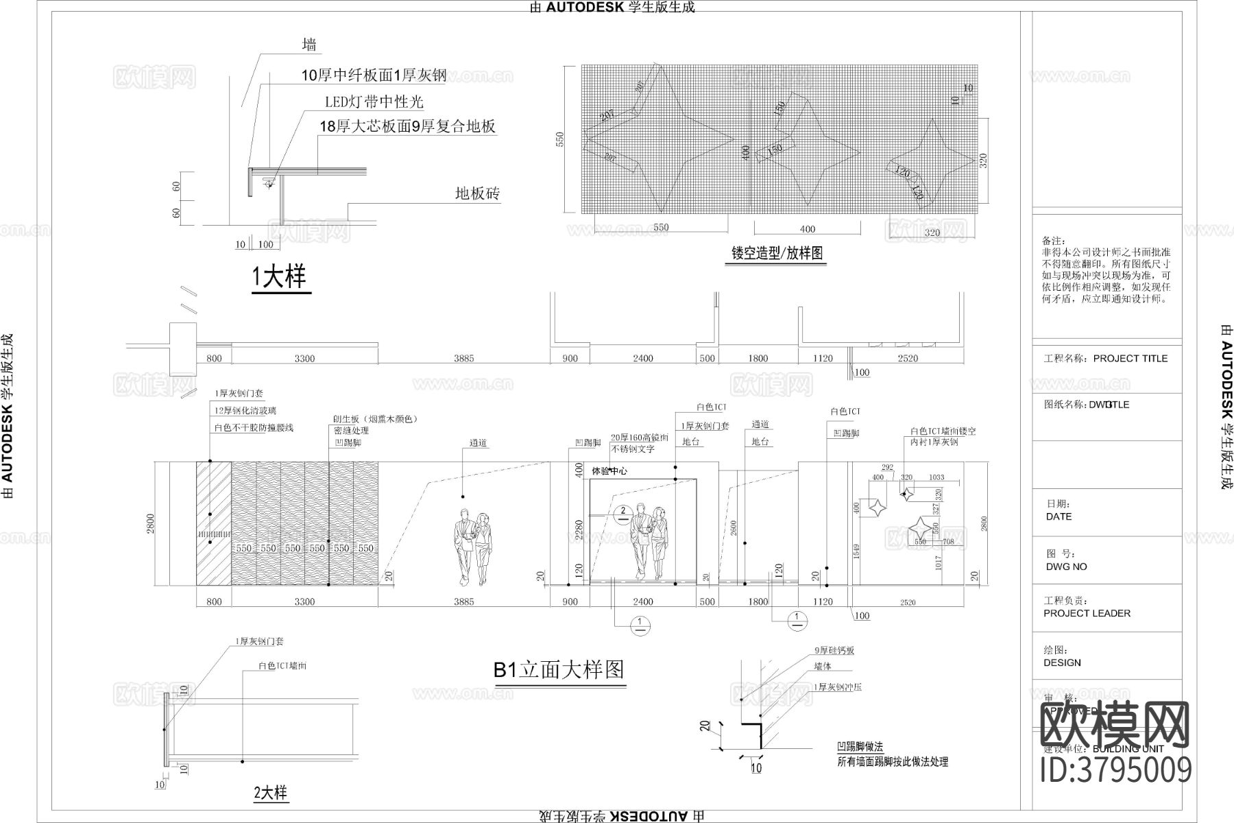 床垫专卖店cad施工图