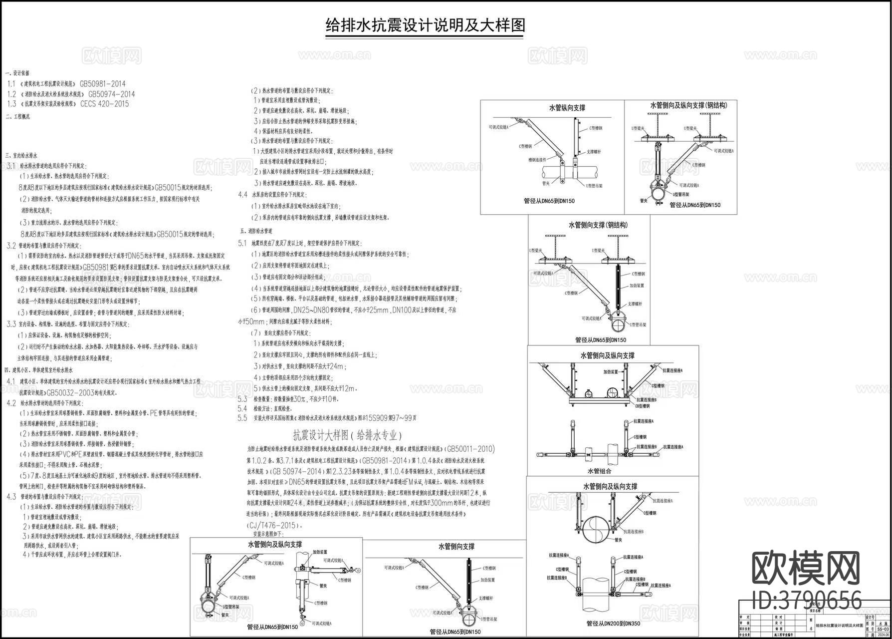 别墅给排水设计CAD施工图下载（渲染图7）