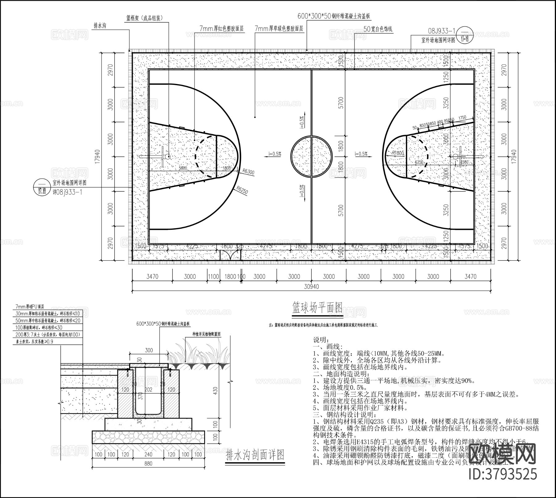 标准篮球场CAD施工图下载