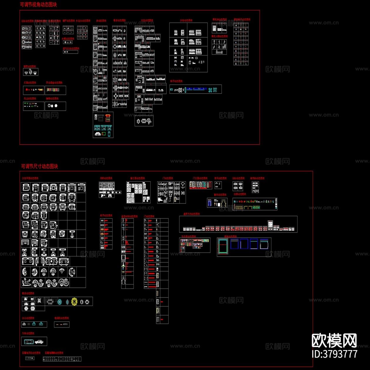 动态CAD图库