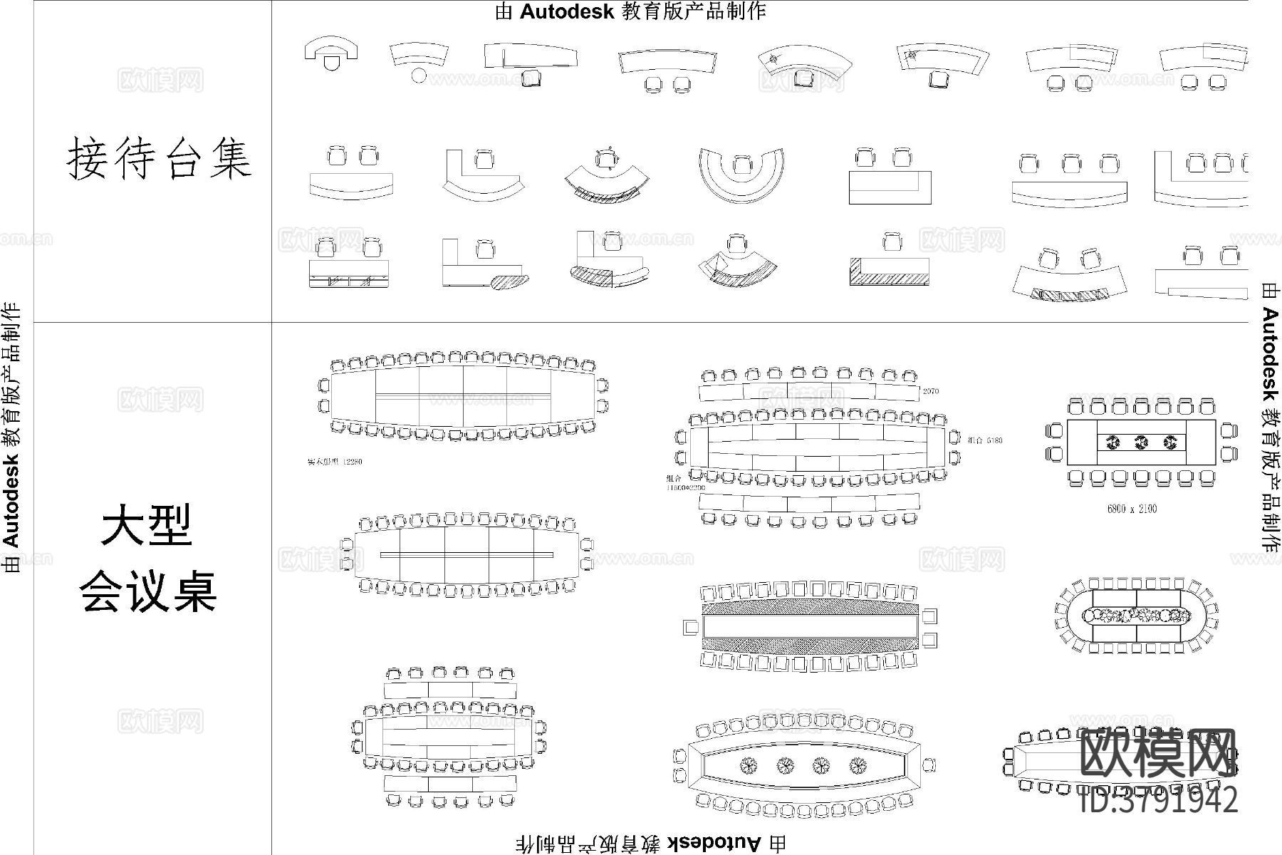 工装图库 办公家具CAD图库