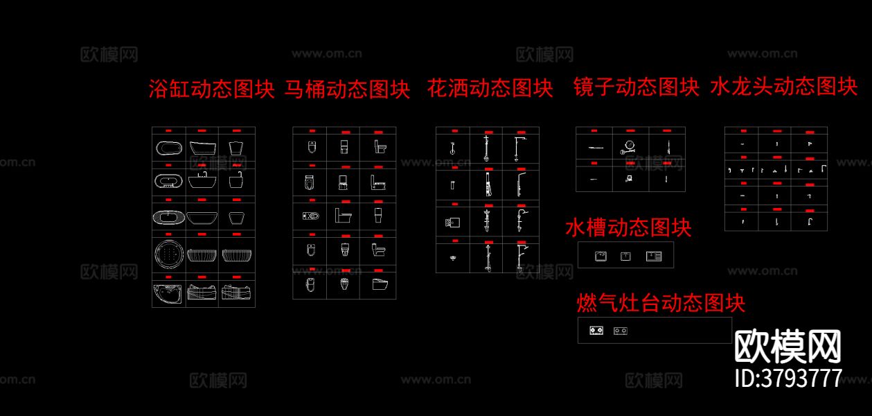 动态CAD图库