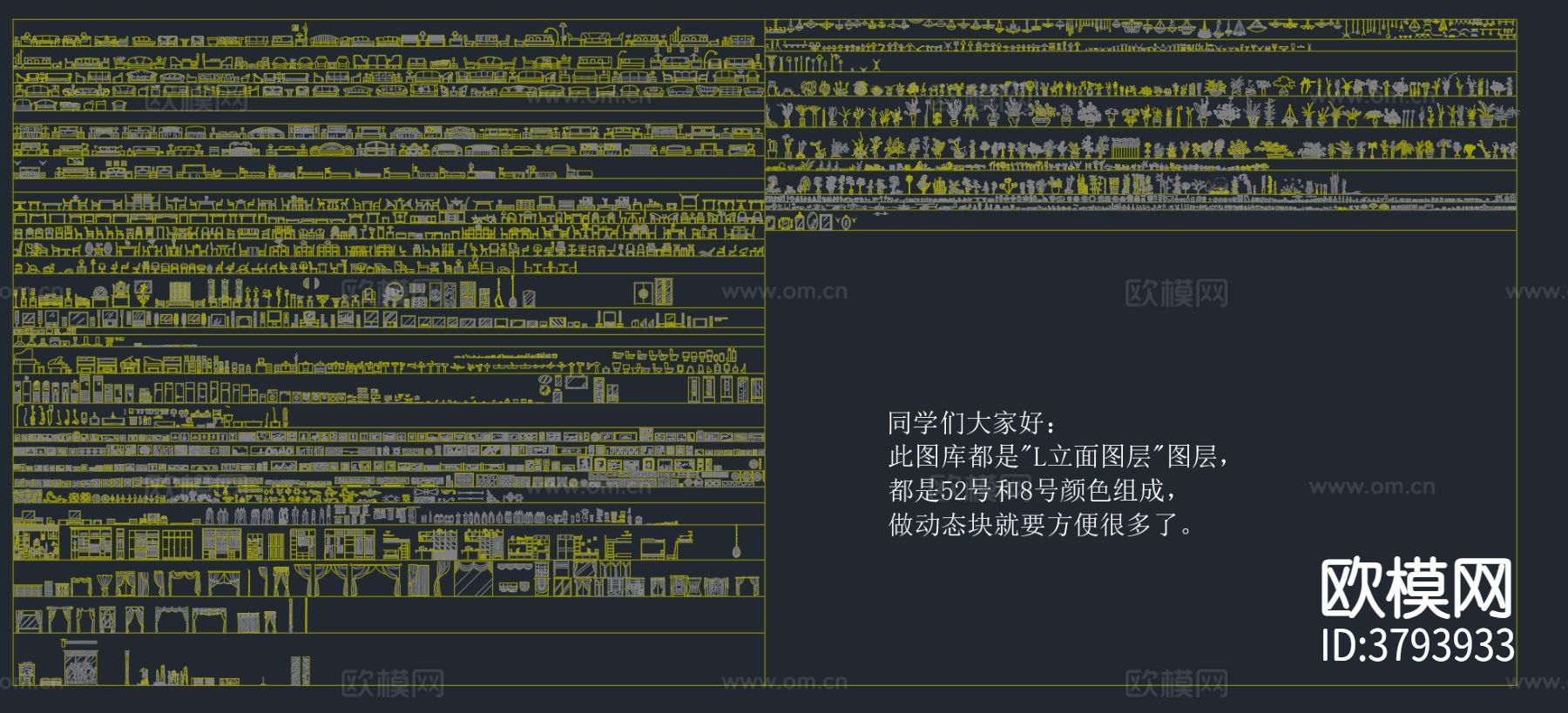 家具立面CAD图库 动态块