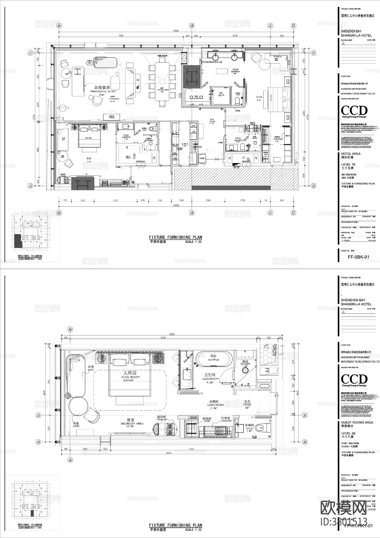 CCD深圳香格里拉酒店 客房CAD施工图