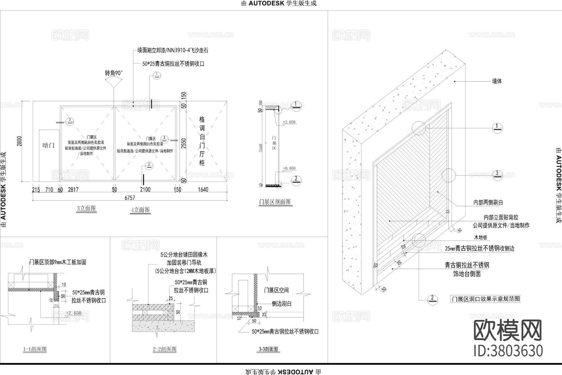 广州上市公司高定衣柜专卖店cad施工图