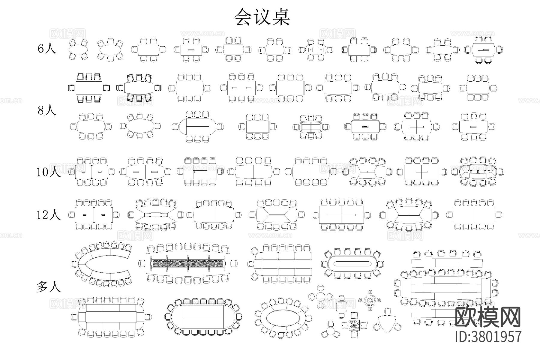 办公家具图库 工装CAD图库